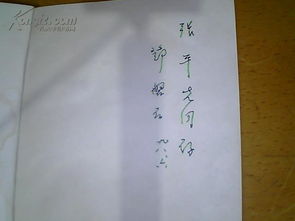 關于磐石的詩句堅持