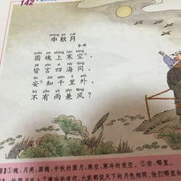 有關(guān)秋月的詩句古詩