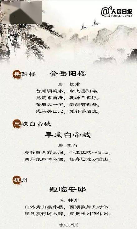 關(guān)于國慶的詩句古詩名詩