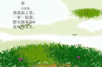 描寫植物的詩句古詩大全