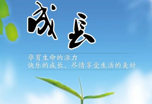 警句,詩句,名言,快樂成長