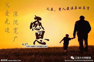 關于一個當父親絕望的詩句