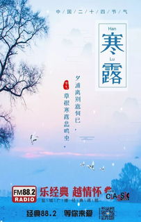關于寒露的唯美詩句