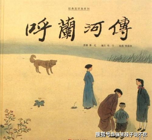 關于呼蘭的詩句