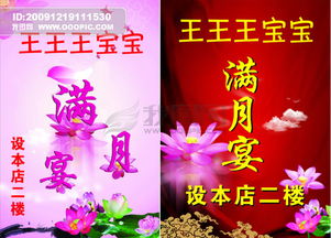 關于孩子滿月酒的詩句