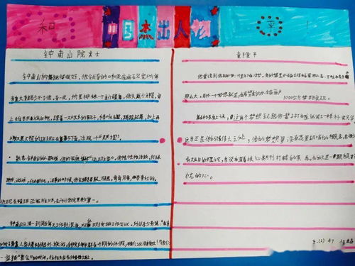關(guān)于為國(guó)家富強(qiáng)而奮斗的詩(shī)句
