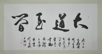 關(guān)于大道至簡的詩句