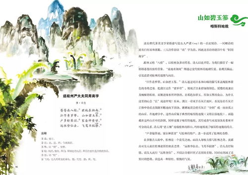 與科學(xué)知識(shí)有關(guān)的古詩句,蘊(yùn)含科學(xué)知識(shí)的古詩,反映科學(xué)知識(shí)的古詩