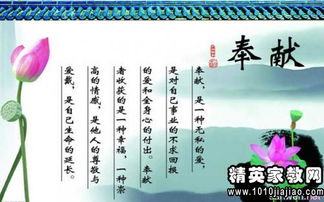 關(guān)于無私奉獻(xiàn)的詩句和格言