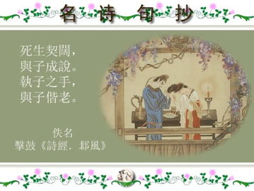 古代關(guān)于愛情新婚的詩句