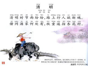 關(guān)于清明節(jié)詩(shī)句詞
