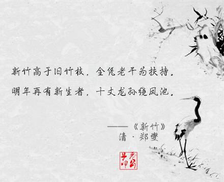 八個(gè)字贊美老師的古詩(shī)句