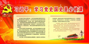 關(guān)于字黨史國(guó)史詩句
