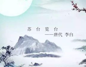 關(guān)于月的詩(shī)句10首