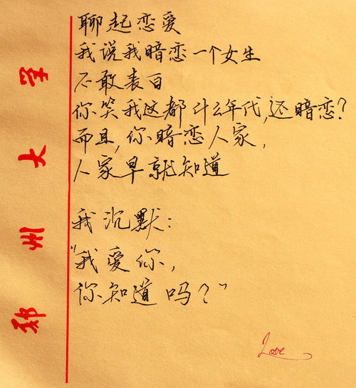 暗戀男孩子的詩句或古詩