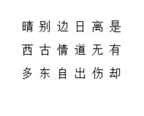詩句