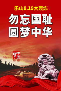 關于勿忘國恥圓夢中華的詩句