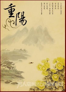 重陽(yáng)節重陽(yáng)節的詩(shī)句古詩(shī)