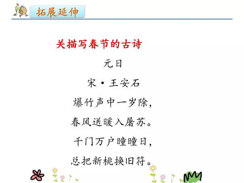 二年級(jí)下冊(cè)的傳統(tǒng)節(jié)日,二年級(jí)少數(shù)民族的傳統(tǒng)節(jié)日,二年級(jí)傳統(tǒng)節(jié)日寫話
