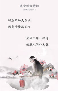 人文美的古詩(shī)句