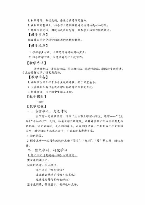 有關(guān)閱讀教學(xué)拓展的古詩句