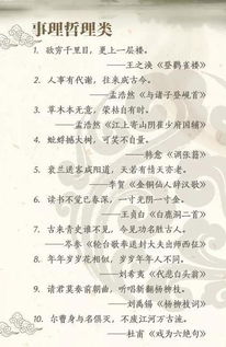小學(xué)元宵節(jié)的古詩(shī)100首,小學(xué)古詩(shī)競(jìng)賽題100道,小學(xué)古詩(shī)填空題100道