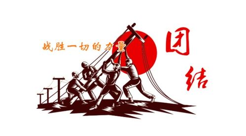 關(guān)于團(tuán)結(jié)協(xié)作的詩(shī)句