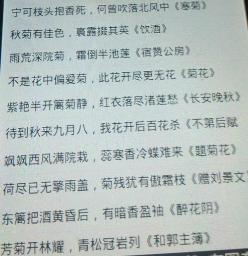 75古詩首古詩中描寫花的詩句