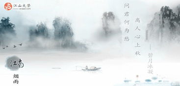關(guān)于江南的現(xiàn)代詩句