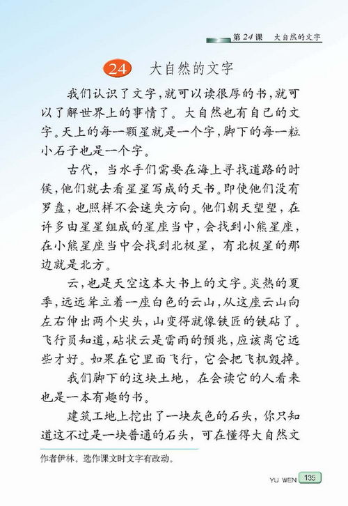 六年級描寫大自然的詩句,描寫大自然的詩句六年級上冊,六年級上冊描寫大自然的,近代詩句?