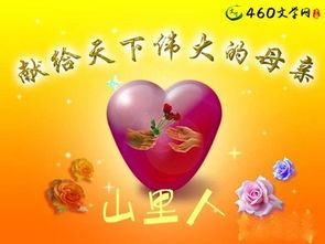 高爾基關(guān)于母親的詩句