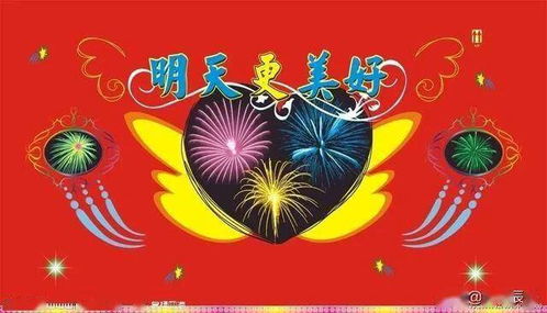 關(guān)于美好明天的詩句