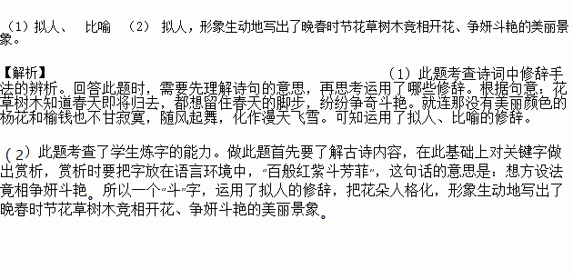 詩句,比喻,巧妙,詩中