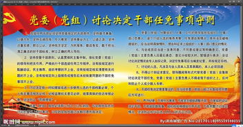 用在干部任免上的古詩(shī)句