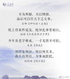 詩(shī)句,勵志,啟示