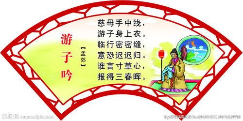 勵(lì)志的詩句古詩游子吟