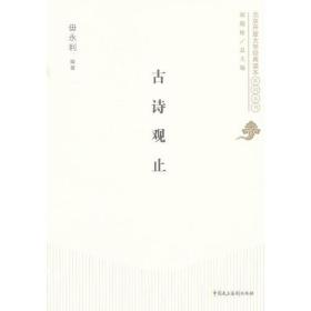法制教育古詩或者詩句