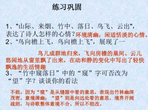 人教版七上語文古詩12首,七上語文人教版8首課外古詩,七上語文書人教版古詩
