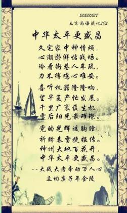 詩(shī)句,大愛(ài),體現,人間
