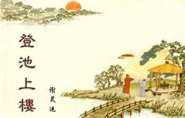 古詩(shī)文常考詩(shī)句