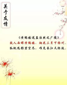 關(guān)于友誼的古詩(shī)句