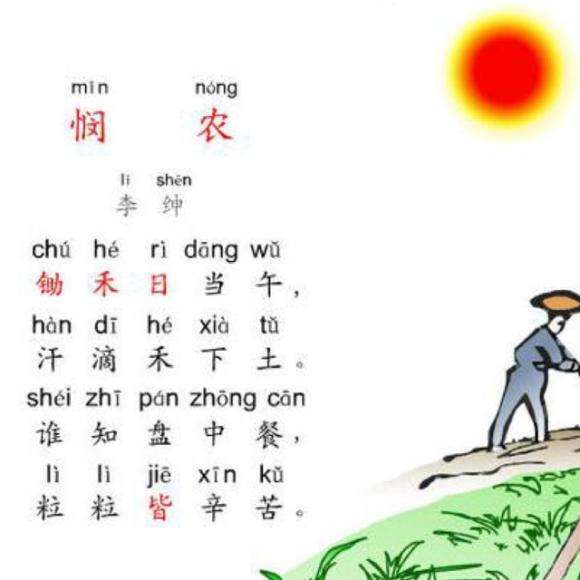 新翻泥土古詩句