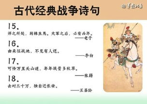 寫反對(duì)戰(zhàn)爭的詩句古詩