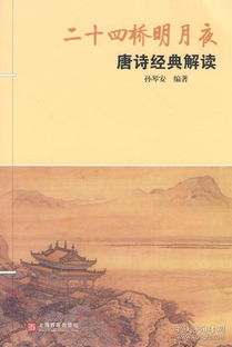 詩(shī)句,出處