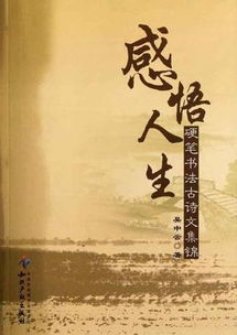 感嘆人生的古詩句,感嘆人生短暫的古詩句,感嘆人生的古詩名句