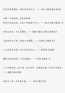 歲月美好的古詩(shī)句