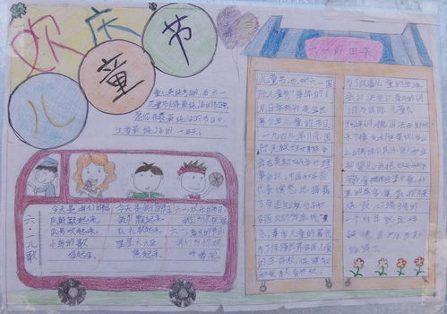 關(guān)于六一兒童節(jié)的手抄報(bào)的詩句