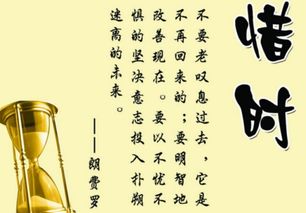關(guān)于珍惜時(shí)間的詩(shī)句格言警句