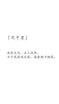 關于星座有哪些詩句