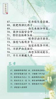 詩句,測量,工程